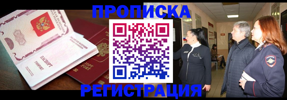 найти адрес прописки в Фрязино