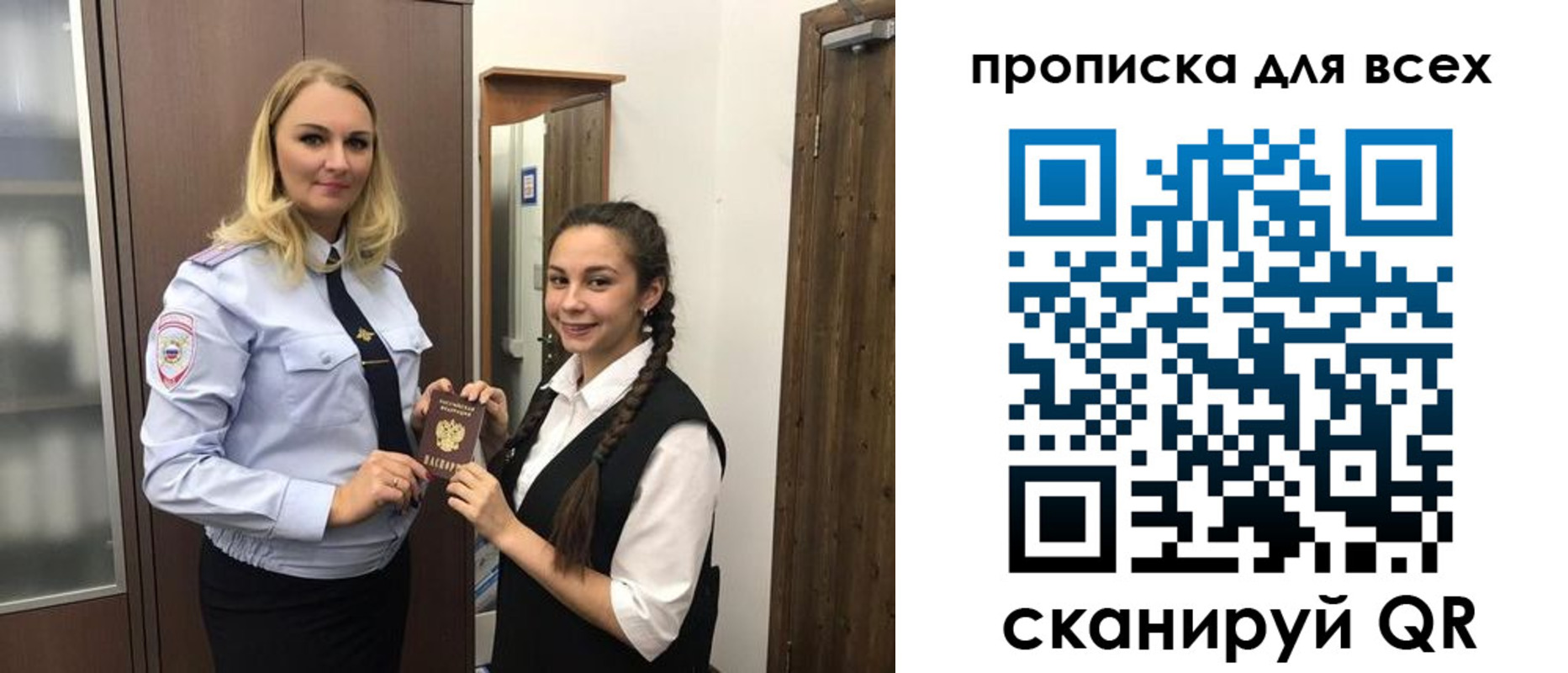 прописка ребенка в Фрязино