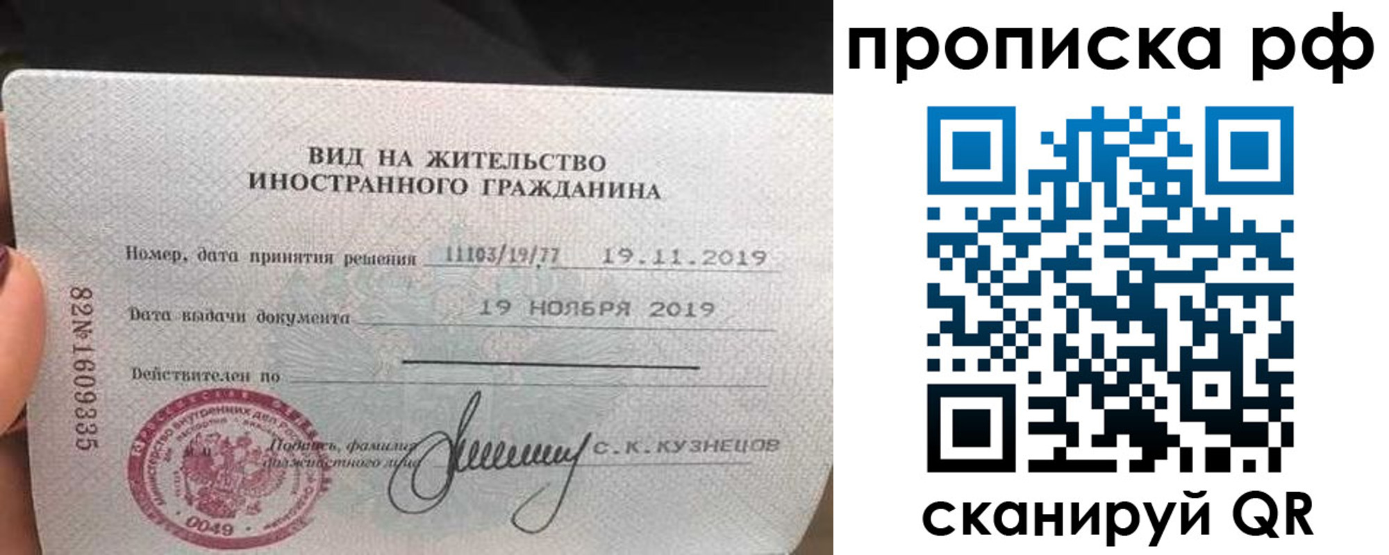 прописка в квартире в Фрязино