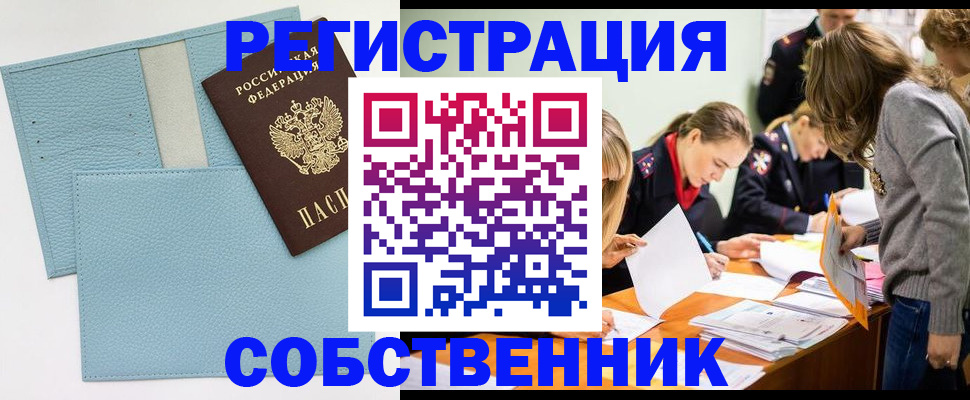 временная регистрация 2025 в Фрязино