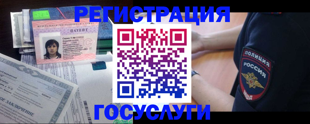 временная регистрация для всех в Фрязино