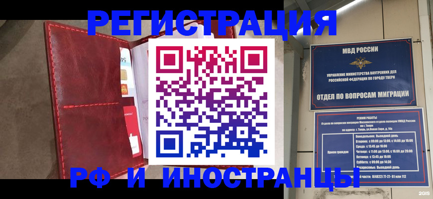 временная регистрация 2025 в Фрязино