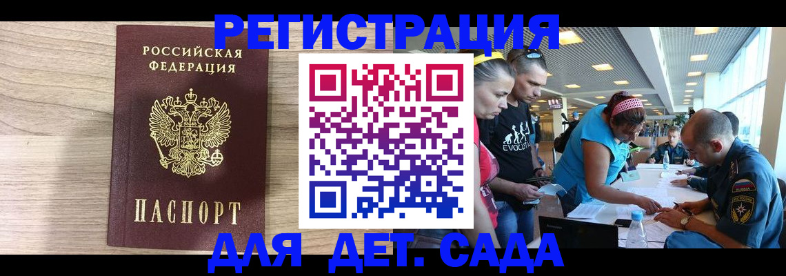 прописка ребенка в Фрязино
