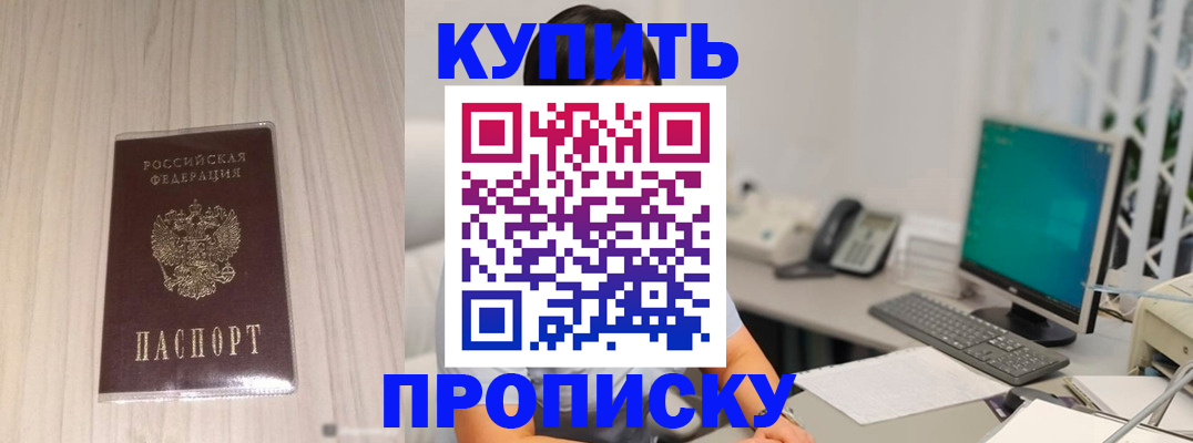 миграционный учет в Фрязино