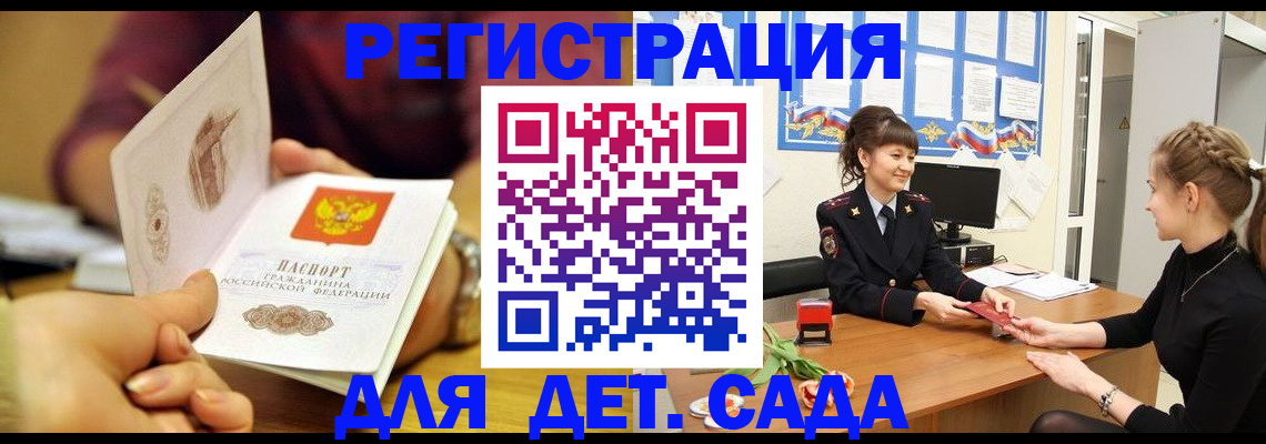 временная регистрация адрес в Фрязино