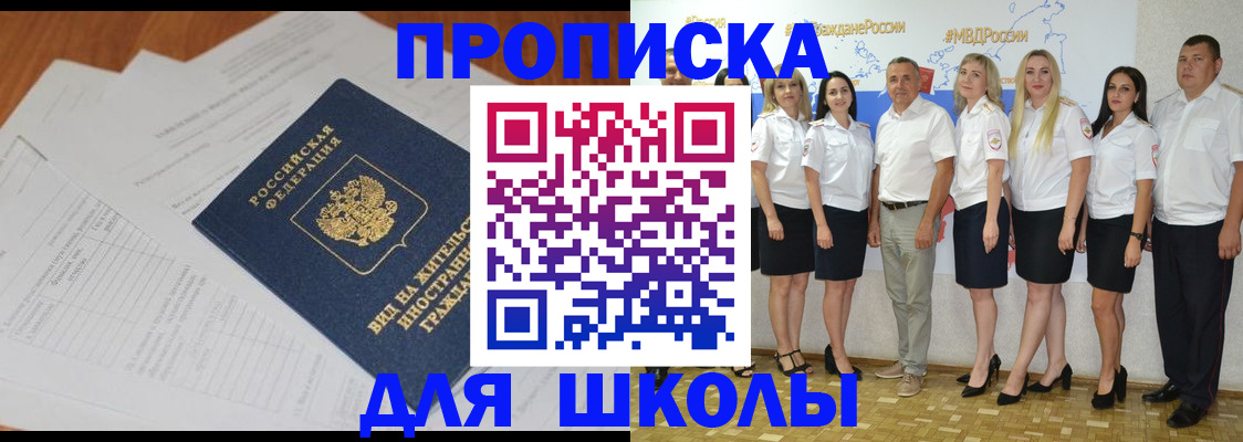 прописка иностранных граждан в Фрязино